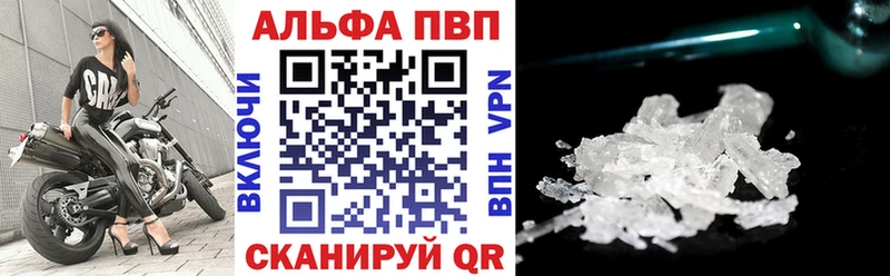 Альфа ПВП мука  Заволжск 