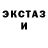 Экстази MDMA Ali Farkhudinov