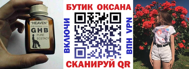 хочу наркоту  Заволжск  Бутират BDO 33% 