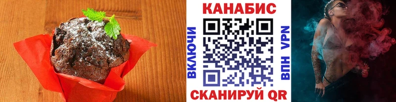Печенье с ТГК марихуана  Заволжск 