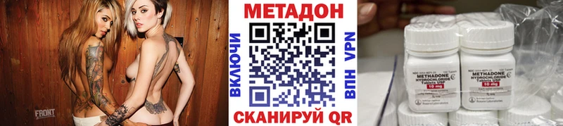 МЕТАДОН VHQ  Заволжск 