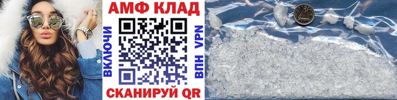 МЕТАМФЕТАМИН винт  Заволжск 